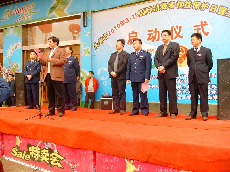 公司啟動(dòng)儀式